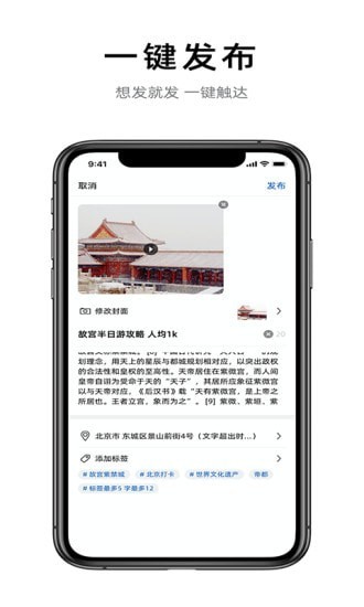 铁路旅游截图3