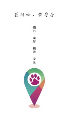 宠物智能伴侣截图1