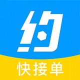 约师傅快接单下载_约师傅快接单官方版下载