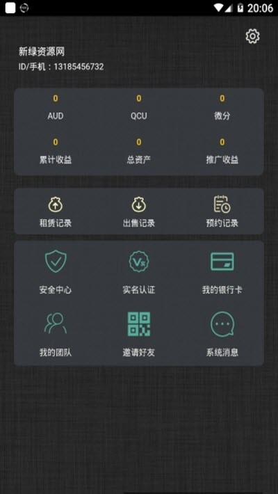 聚商按摩吧截图1