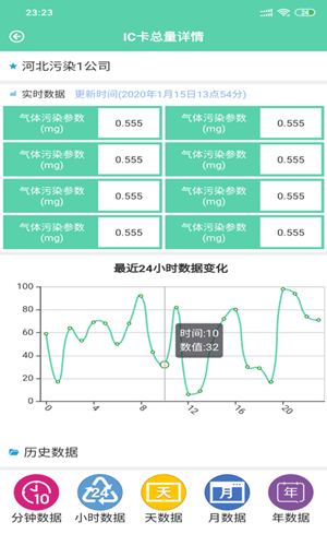 天莱环境截图2