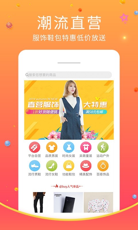 蜘点商城截图4