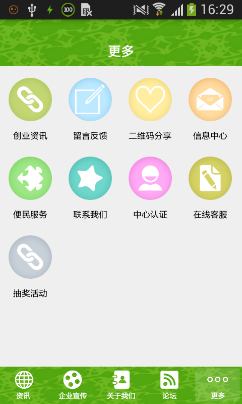 江西茶油网截图1