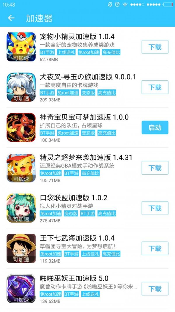 酷鱼游戏宝盒截图2