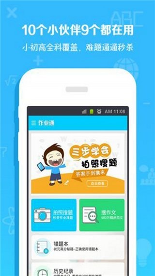 第二课堂教育截图4