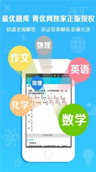 第二课堂教育截图2