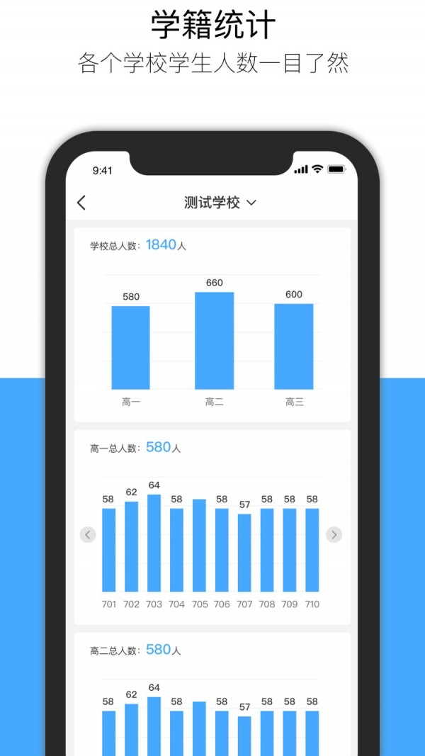 慧安云校截图1