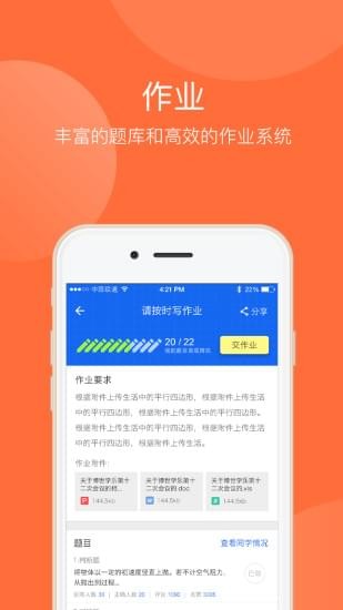 乐学卡家长端截图4