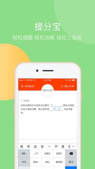 乐学卡家长端截图2