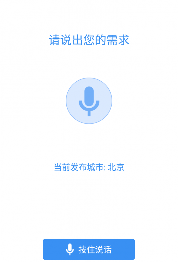 爱百车截图3