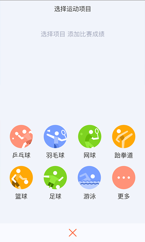 斑马少年运动截图3