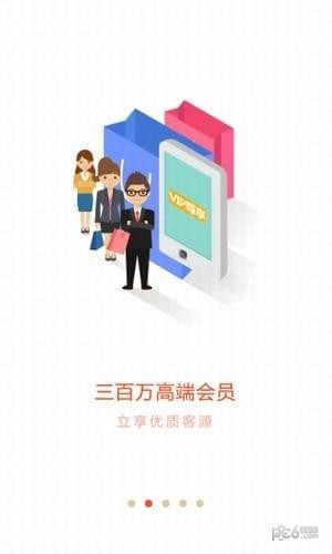 智会员商家端截图1