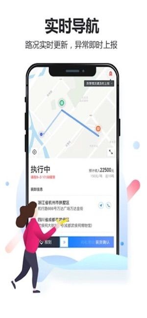 积微卡车帮截图2