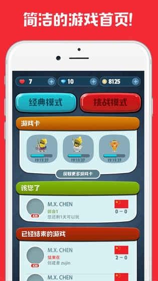 脑力对决截图1
