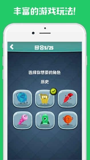 脑力对决截图5