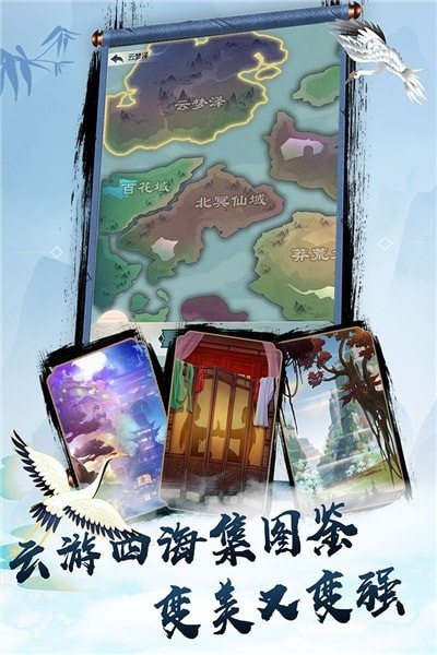 无极仙途截图4