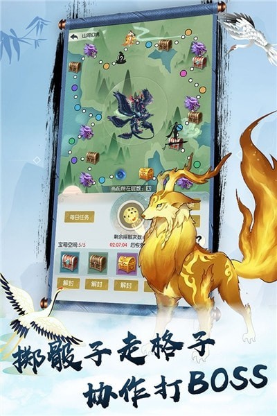 无极仙途截图2