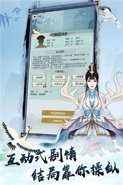 无极仙途截图3