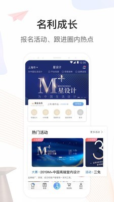 星设计截图1