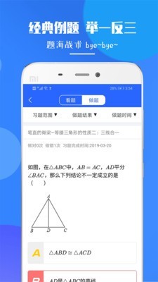 初中七年级数学上册截图4