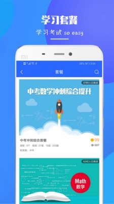 初中七年级数学上册截图5