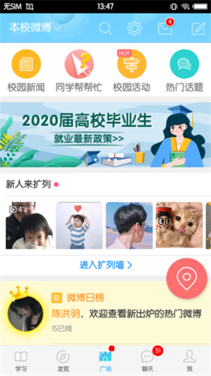 福软通截图4