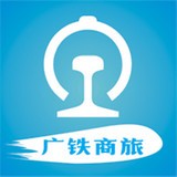 广铁商旅下载_广铁商旅官网版下载