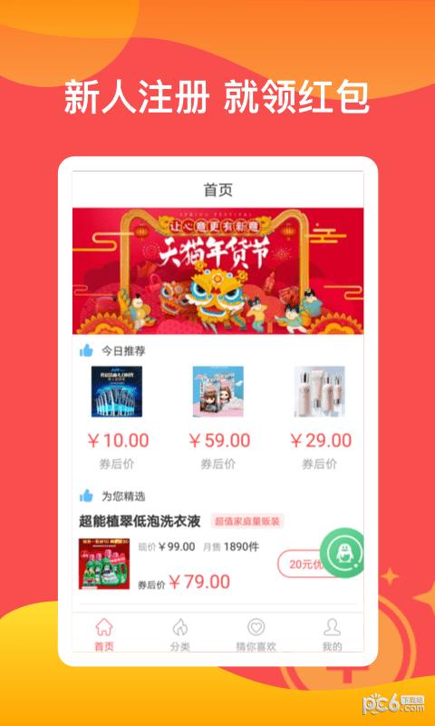 汇有信截图4