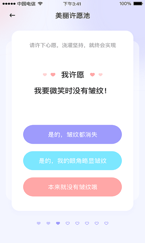 魔镜面部瑜伽截图1