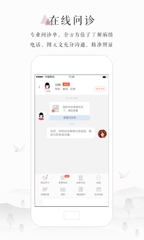 小鹿医生版截图3