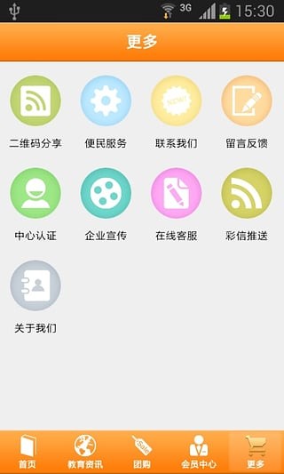 安全第一课截图1