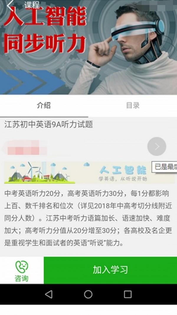 学瓣截图3