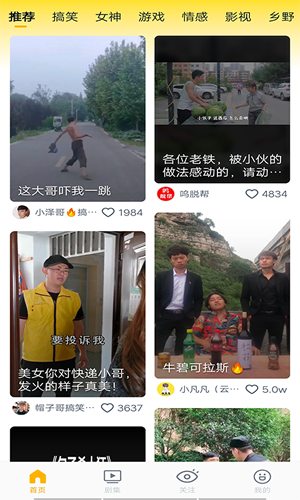 玉米小视频截图1