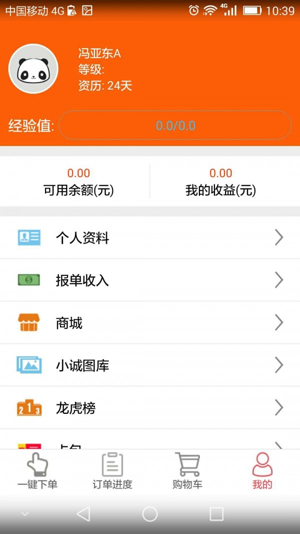 小诚商友截图2