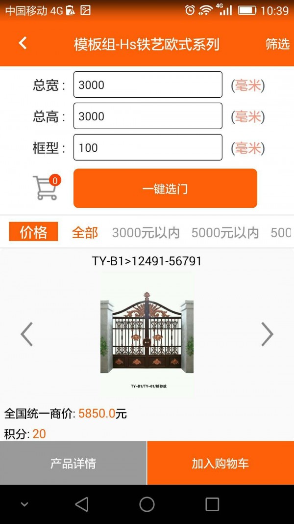 小诚商友截图1