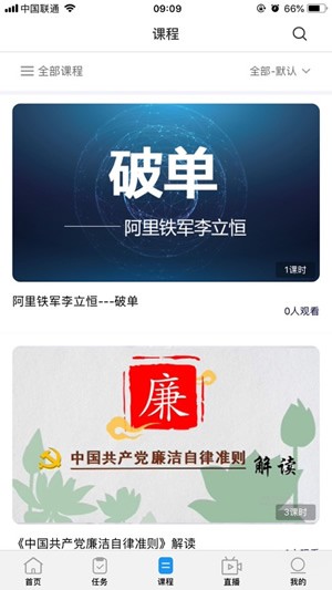 乐益学截图2