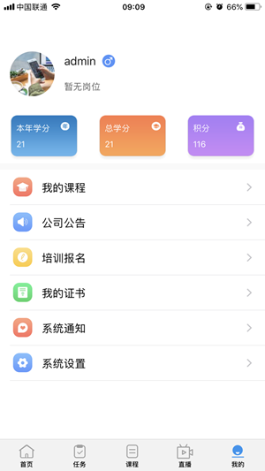 乐益学截图4