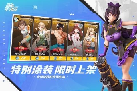 高能手办团截图4