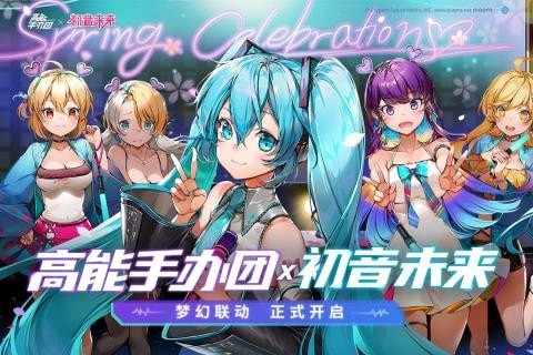 高能手办团截图5
