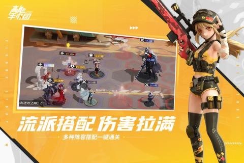 高能手办团截图1