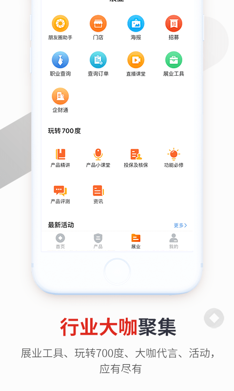 700度截图4