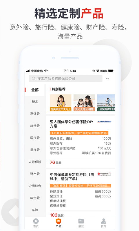 700度截图3