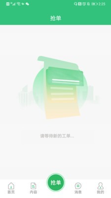 育儿问一问截图3