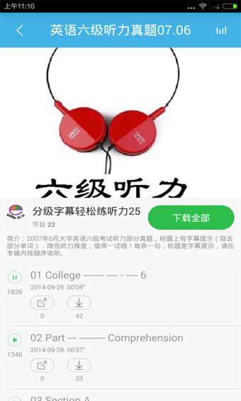 英语四六级考研截图5