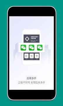 小米无限多开截图1