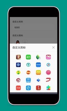 小米无限多开截图3