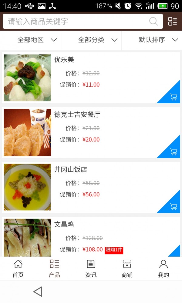 吉安餐饮美食截图2