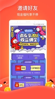 满兜理财截图4