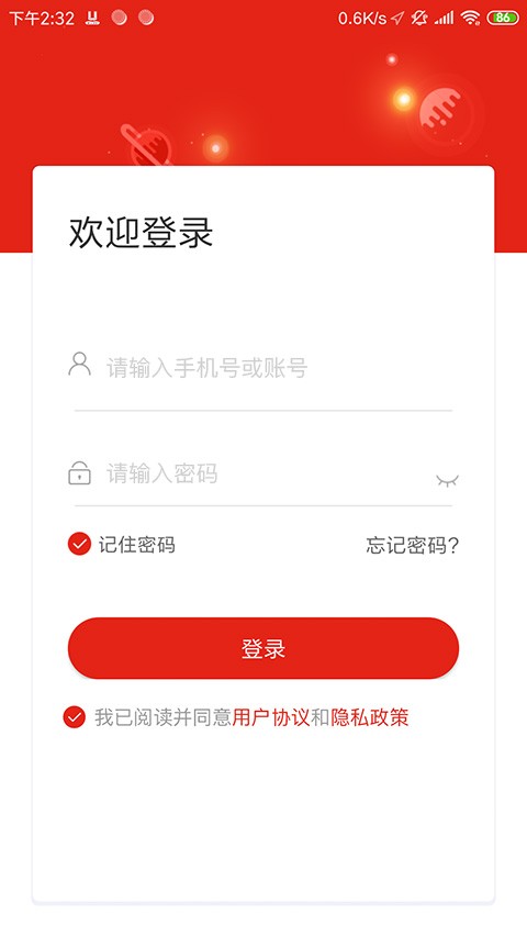 应急监测政府版截图3