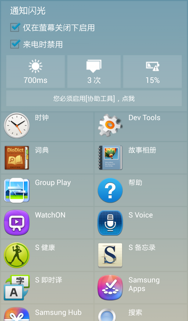 来电闪闪截图4